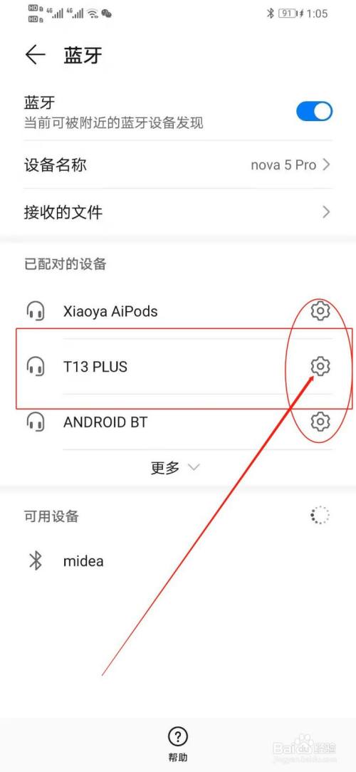 华为手机连接蓝牙设置方法华为ai音箱2怎么连接蓝牙-第2张图片-太平洋在线下载