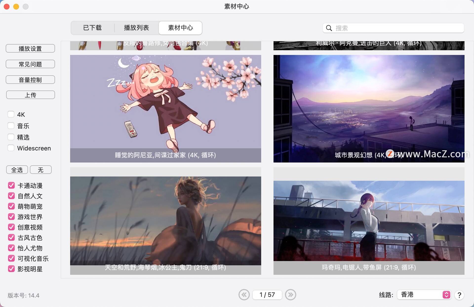 华为手机壁纸动态壁纸下载:超清4k动态壁纸：Live Wallpaper amp; Themes 4K Pro中文激活