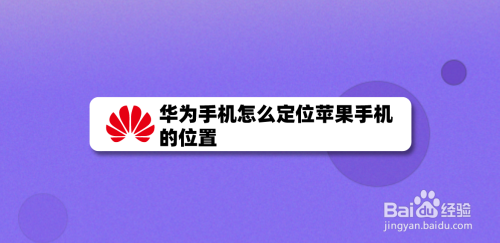 苹果手机备份到华为苹果手机数据备份到电脑-第2张图片-太平洋在线下载