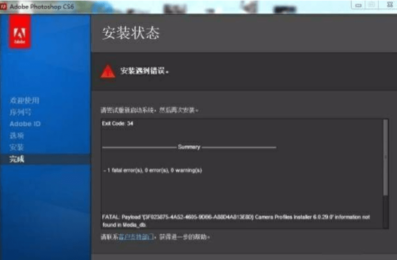 华为手机卸载残留清理工具
:Adobe photoshop（Ps）安装报错及解决+全版本安装包