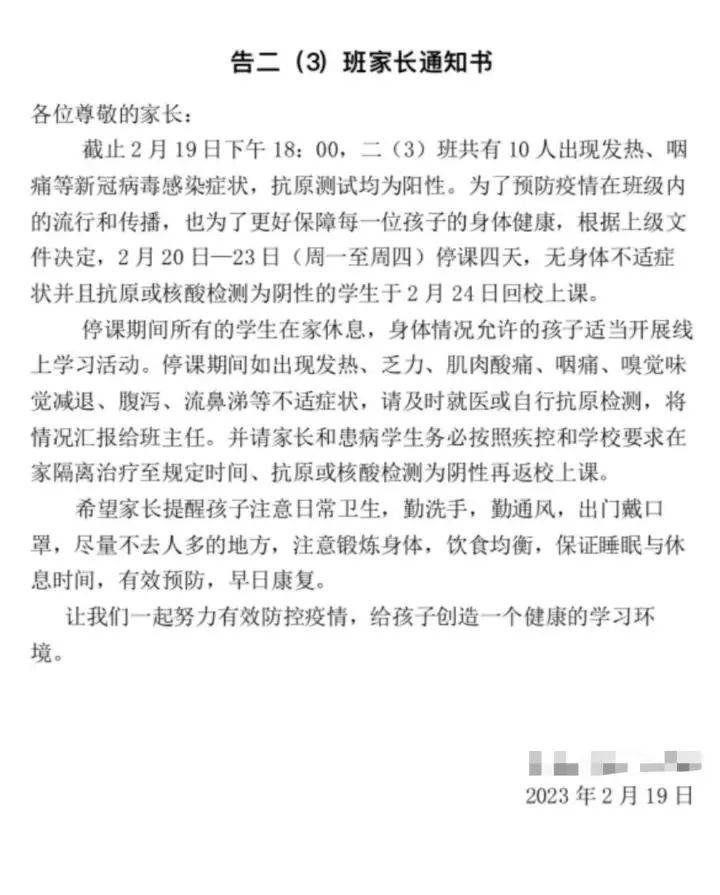 华为手机无法打开摄像头
:杭州两所中小学出现新冠阳性学生 校方：防疫工作有序展开｜新闻早餐2023.2.20星期一