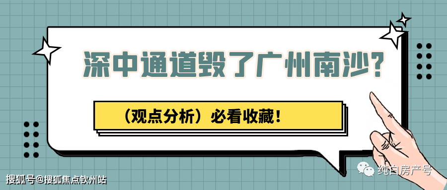 2017华为千元手机推荐
:深中通道毁了广州南沙？（观点分析，必看收藏！）