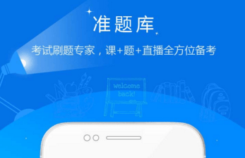 高数题目搜题软件苹果版:考试题库APP开发，检验学习成果