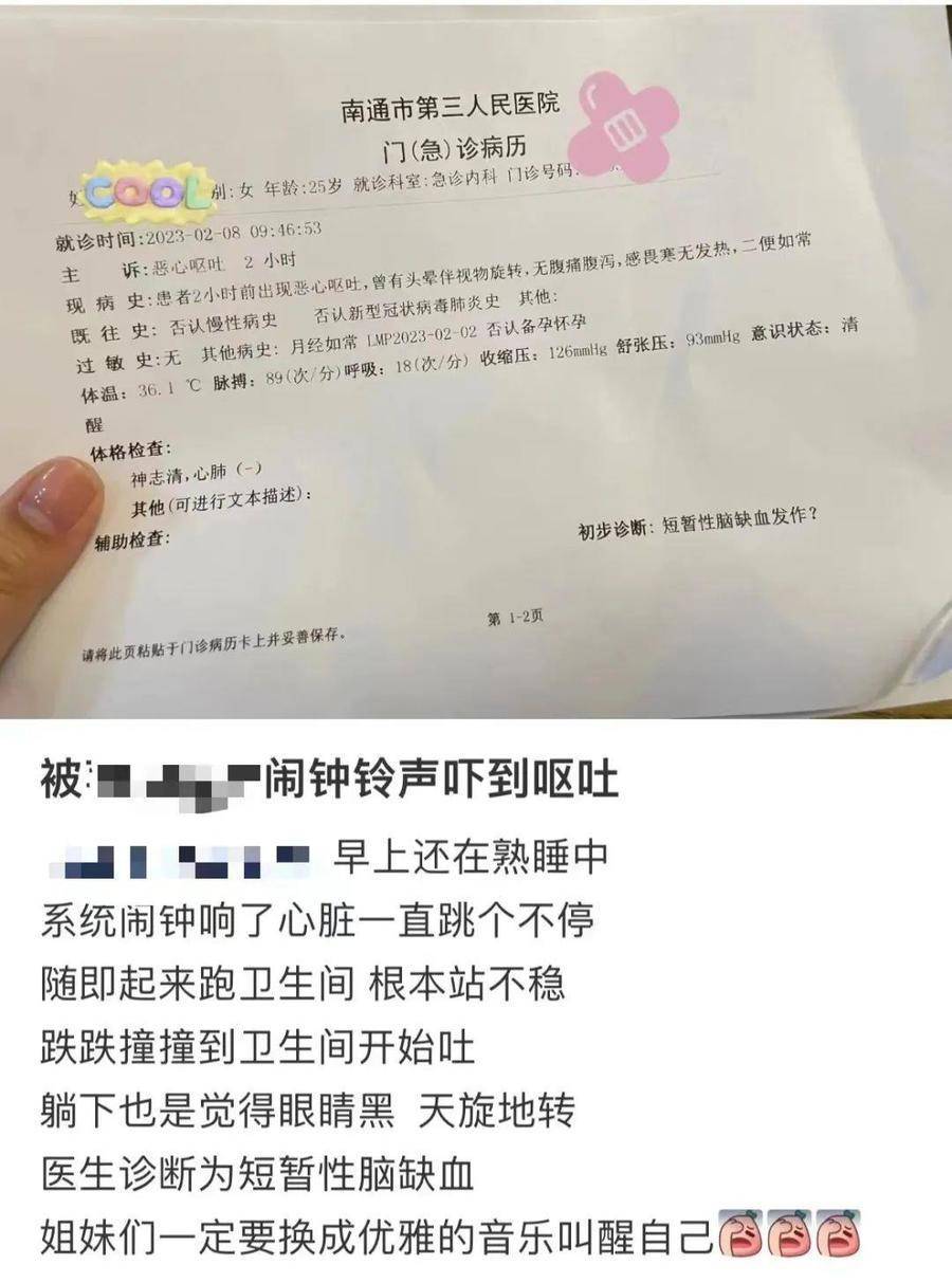 苹果闹钟响英文版叫什么:被闹铃吓到头晕、呕吐！如何让孩子“无痛”起床