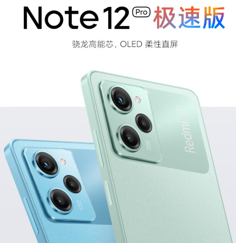 快手极速版支持投屏吗苹果:1699元起，小米Redmi Note 12 Pro极速版发布