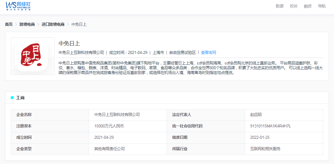 苹果查序列号英文版真伪:“中免日上”2022年电诉宝用户投诉数据出炉：获13次“不予评级”