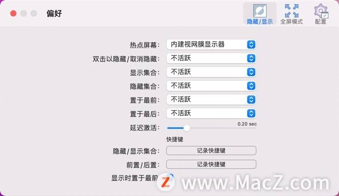 推荐的笔记本电脑苹果版:简单易用的桌面整理工具：iCollections mac中文激活版推荐~