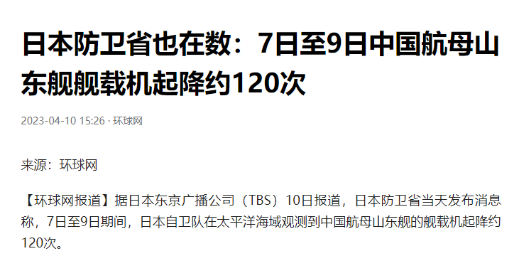 不南app苹果版
:首战即巅峰，山东舰3天起降战机120架次，超越辽宁舰10年的努力？