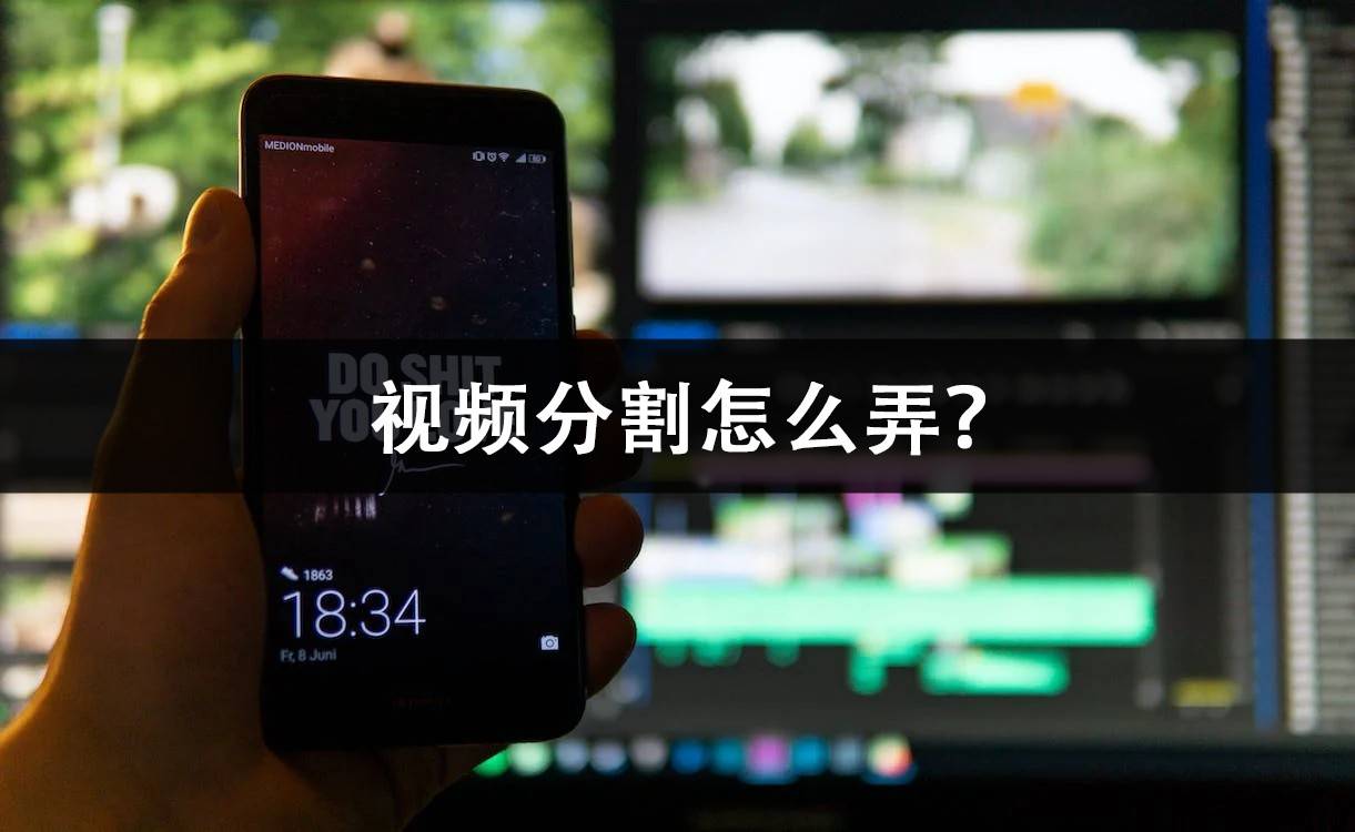 伙伴办公下载苹果版
:视频分割怎么弄？教你一键搞定直播切片！