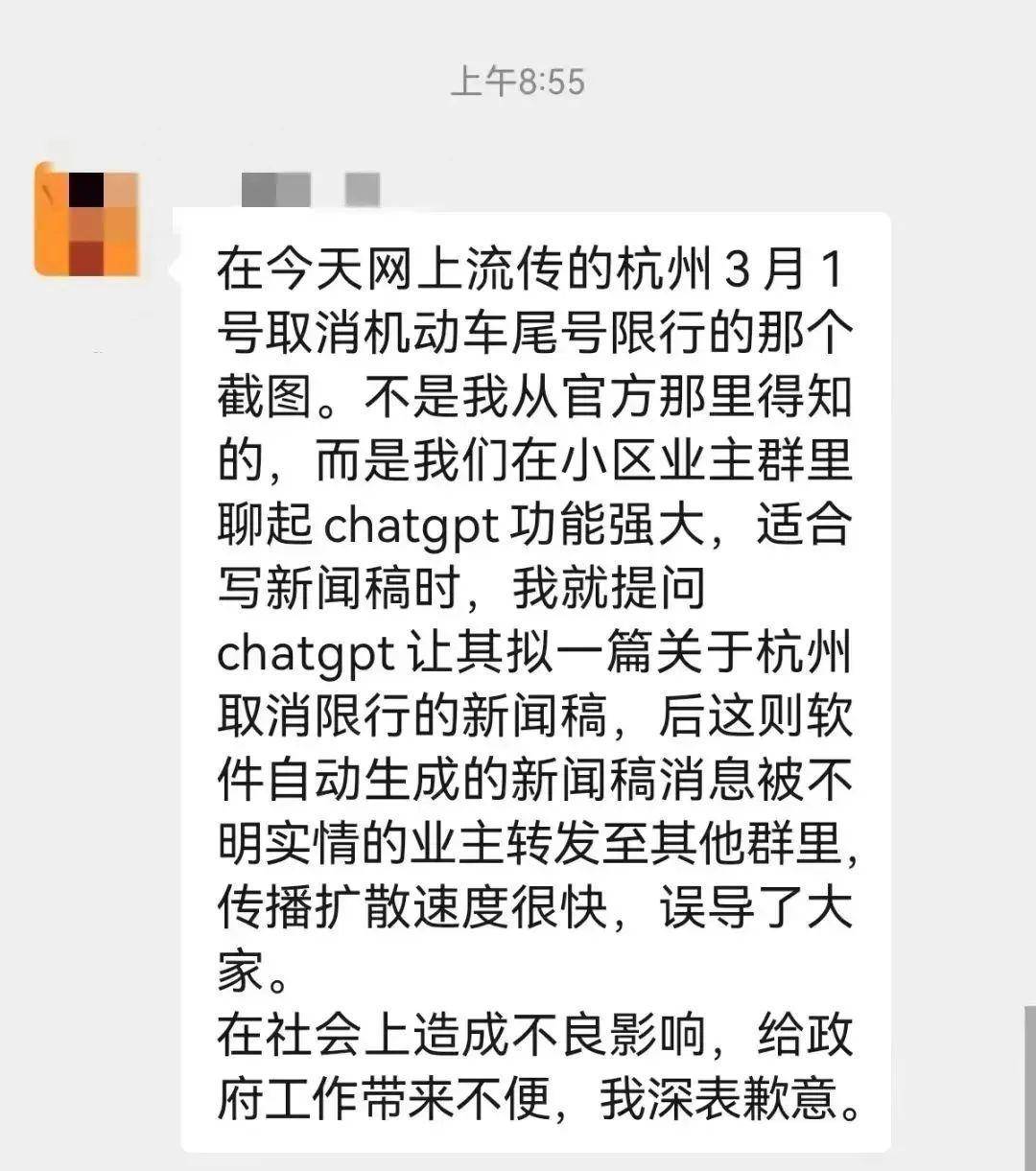 刷圈宝苹果版链接:一周警报 | 假假假！用ChatGPT写假新闻，警方已介入调查