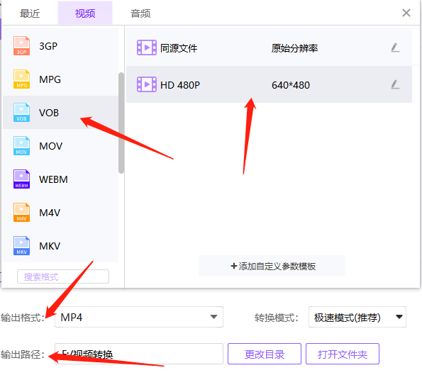 首页图标软件推荐苹果版:用视频编辑工具将3gp视频转成vob视频怎么做 不会就看这里-第8张图片-太平洋在线下载