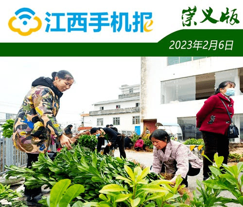 赣州打卡拍照手机苹果版:【崇义手机报】20230206