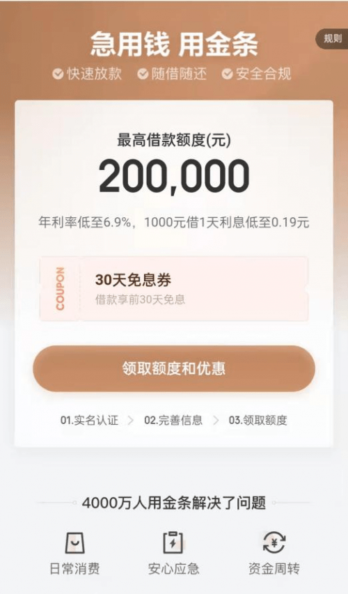 现金借款苹果版app:急需用钱怎么办 京东金条被众多用户奉为着急用钱的最佳办法