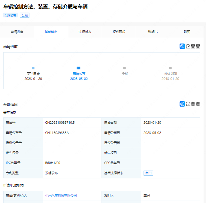 申请视频app苹果版:一周热点 | 特斯拉单踏板存隐患召回超110万辆；小米汽车新专利曝光；银河L6实车曝光；大众美国召回超3.5万ID.4；4月新能源销量榜单出炉