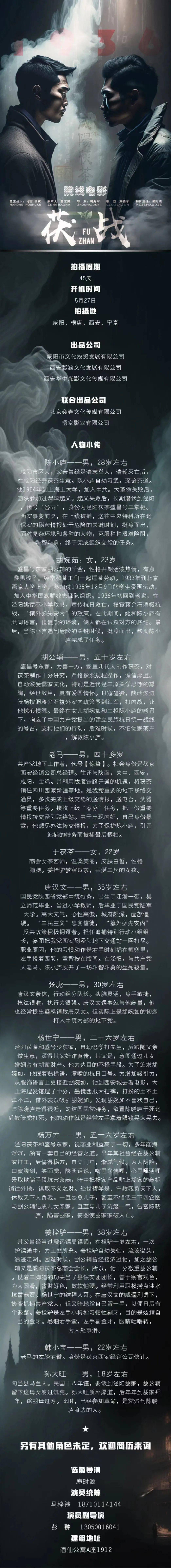 苹果7 ll a版:5/14组讯 | 《护卫者Ⅲ决战》、院线电影《茯战》、爱情悬疑剧《胭脂一抹醉红颜》等