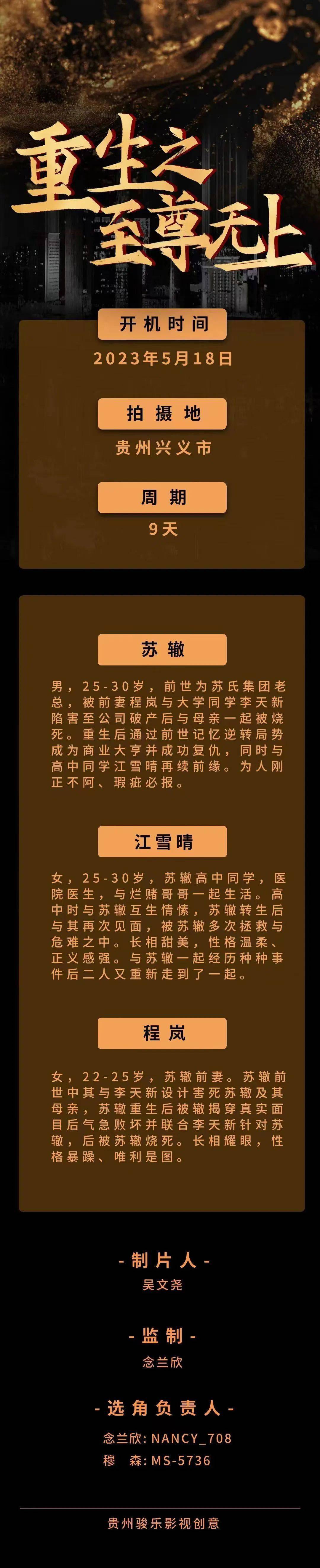 苹果7 ll a版:5/14组讯 | 《护卫者Ⅲ决战》、院线电影《茯战》、爱情悬疑剧《胭脂一抹醉红颜》等-第6张图片-太平洋在线下载