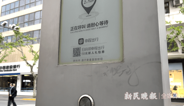 智慧团建手机登录入口:两年过去了，上海“一键叫车”线下点位进展如何？