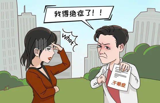 平安好车主app下载安装到手机:行车中眼睛突然又干又痛？小心“绝症”找上门！