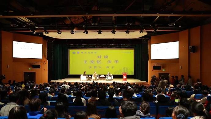 手机电影在线观看:华师大学生彻夜排队，40万人在线观看，王安忆余华聊了什么？