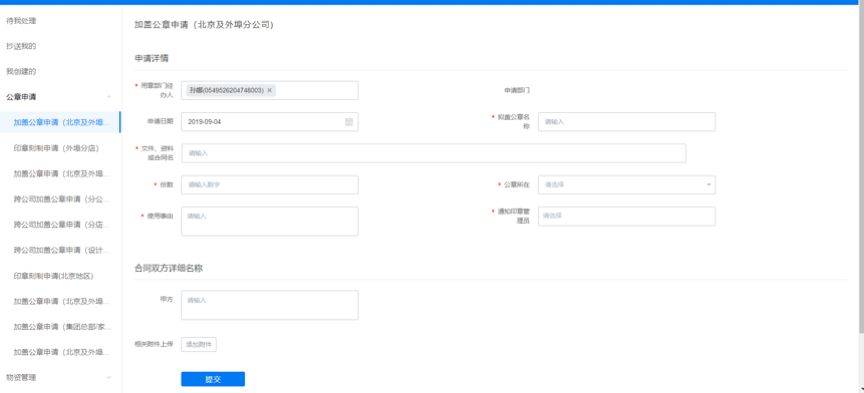 手机oa系统:居然之家：用宜搭全新改造OA系统 | 一一科技-第2张图片-太平洋在线下载