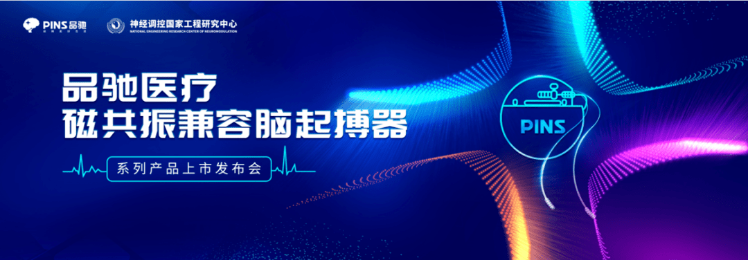 联通手机:昌平生命谷产业基地入驻企业品驰医疗亮相2023中国品牌日活动-第2张图片-太平洋在线下载