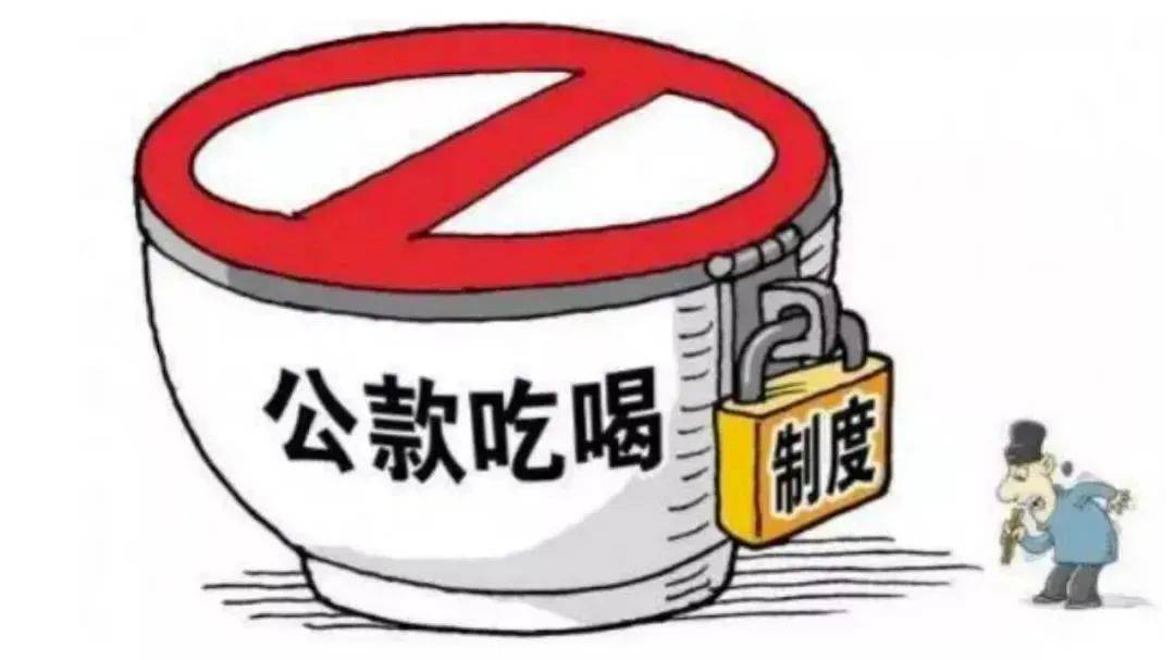 2023年中秋国庆双节廉洁提醒