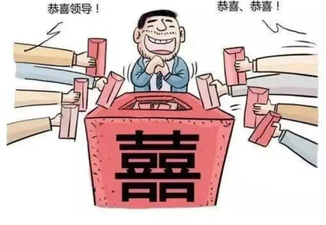 2023年中秋国庆双节廉洁提醒-第8张图片-太平洋在线下载