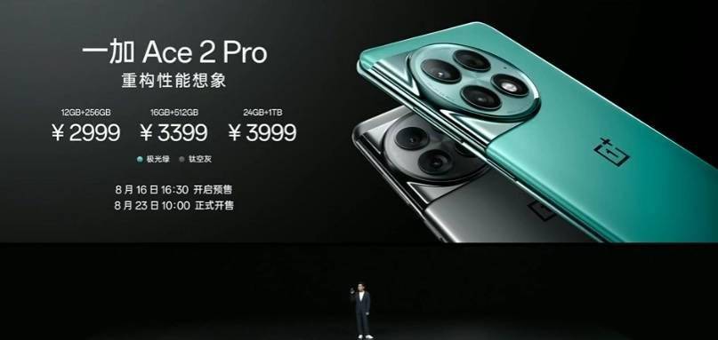 一加Ace 2 Pro手机发布：2999元起