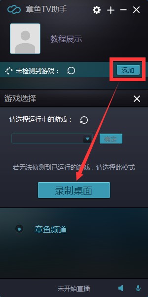 章鱼辅助破解版下载苹果捕鱼达人破解版无限金币电脑版-第2张图片-太平洋在线下载