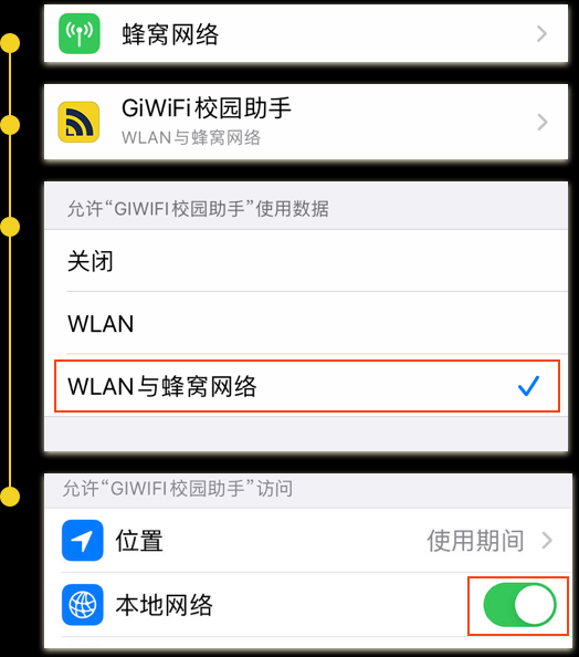 giwifi客户端giwifi电脑版下载官网-第2张图片-太平洋在线下载