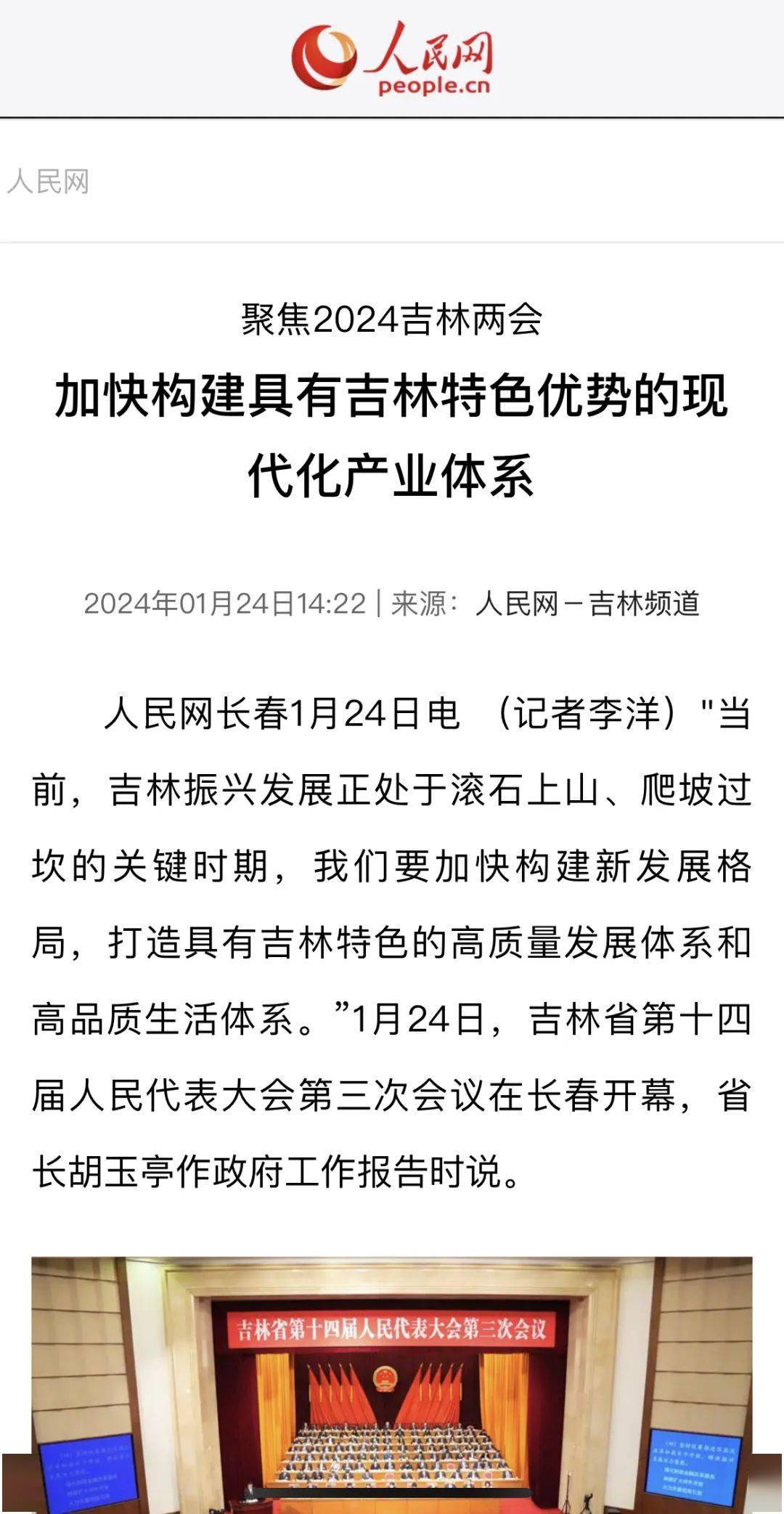 央视新闻客户端改进方案央视新闻客户端是哪个频道-第2张图片-太平洋在线下载