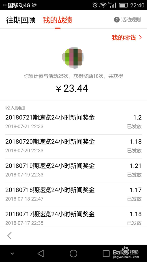 手机搜狐热门新闻今日新鲜事新开传奇-第2张图片-太平洋在线下载