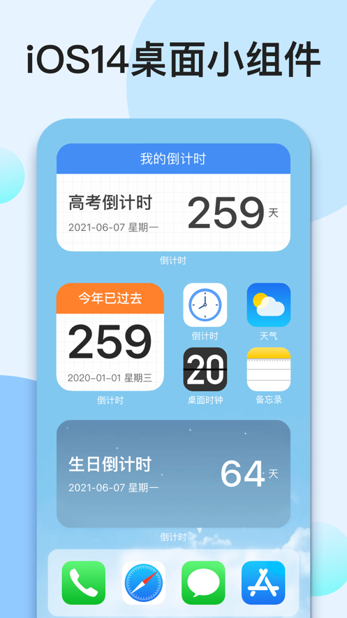 新闻倒计时软件手机版苹果很火的倒计时软件计时app