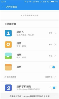 云服务下载苹果版苹果云服务icloud登录-第1张图片-太平洋在线下载