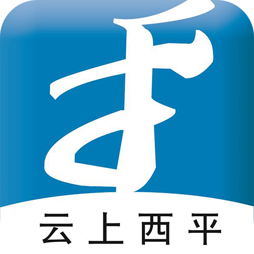 大象新闻客户端驻马店大象新闻客户端上线直播-第1张图片-太平洋在线下载