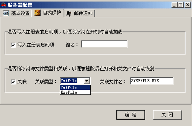 冰河木马客户端的下载冰河木马破解版下载v84-第1张图片-太平洋在线下载