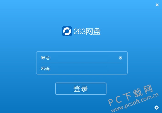 云盘pc客户端天翼云盘pc客户端