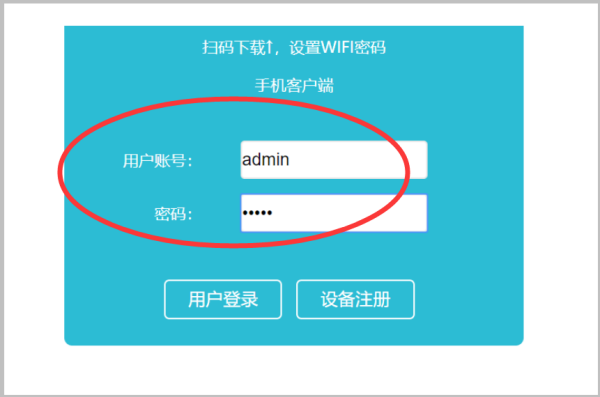 路由器登录手机客户端路由器官网手机登录入口-第1张图片-太平洋在线下载