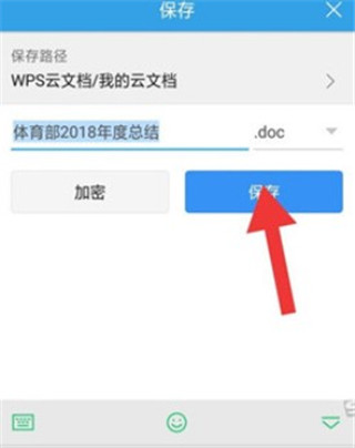 手机版wps如何横向页面手机wps怎么把横向的表格旋转成竖-第1张图片-太平洋在线下载