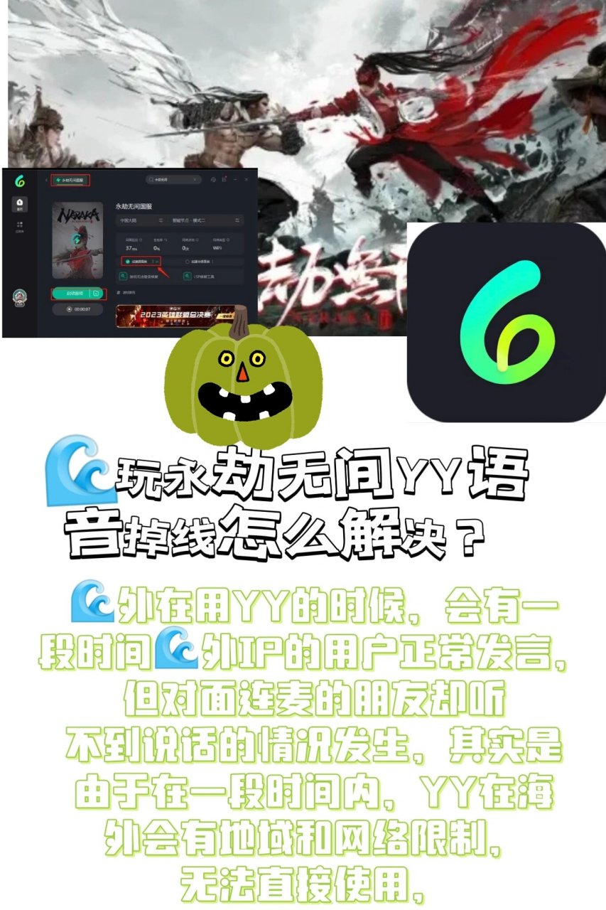 歪歪玩客户端电脑版yy怎么下载-第1张图片-太平洋在线下载