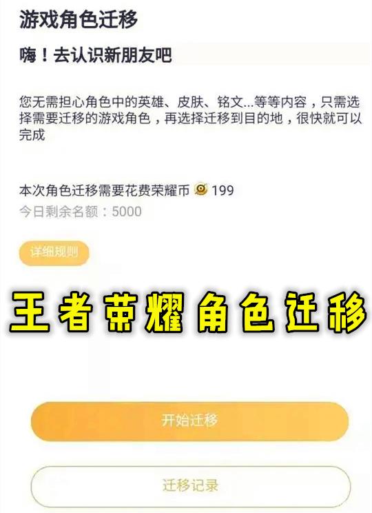 安卓版转安卓王者荣耀ios转安卓王者荣耀怎么转-第1张图片-太平洋在线下载