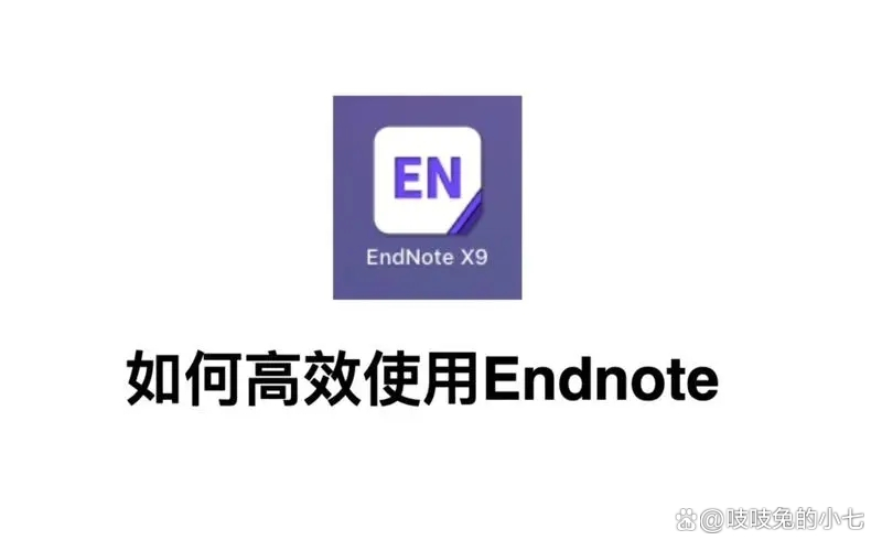 endnote软件安卓版endnote软件官方下载-第1张图片-太平洋在线下载