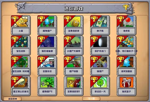 pvz手机版下载安装植物大战僵尸手机版下载破解版安全下载