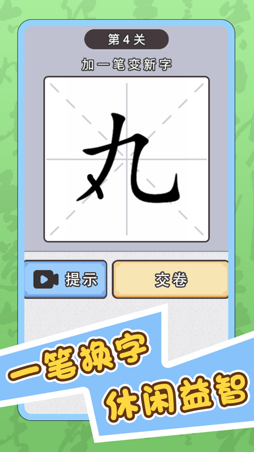 儿童识字苹果版宝宝学汉字识字app