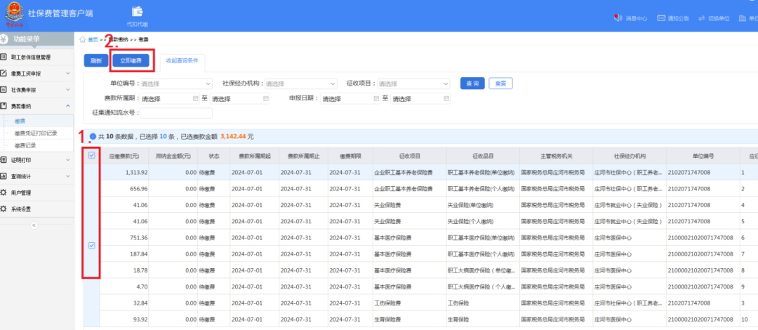 客户端装置费客户端软件开发-第2张图片-太平洋在线下载