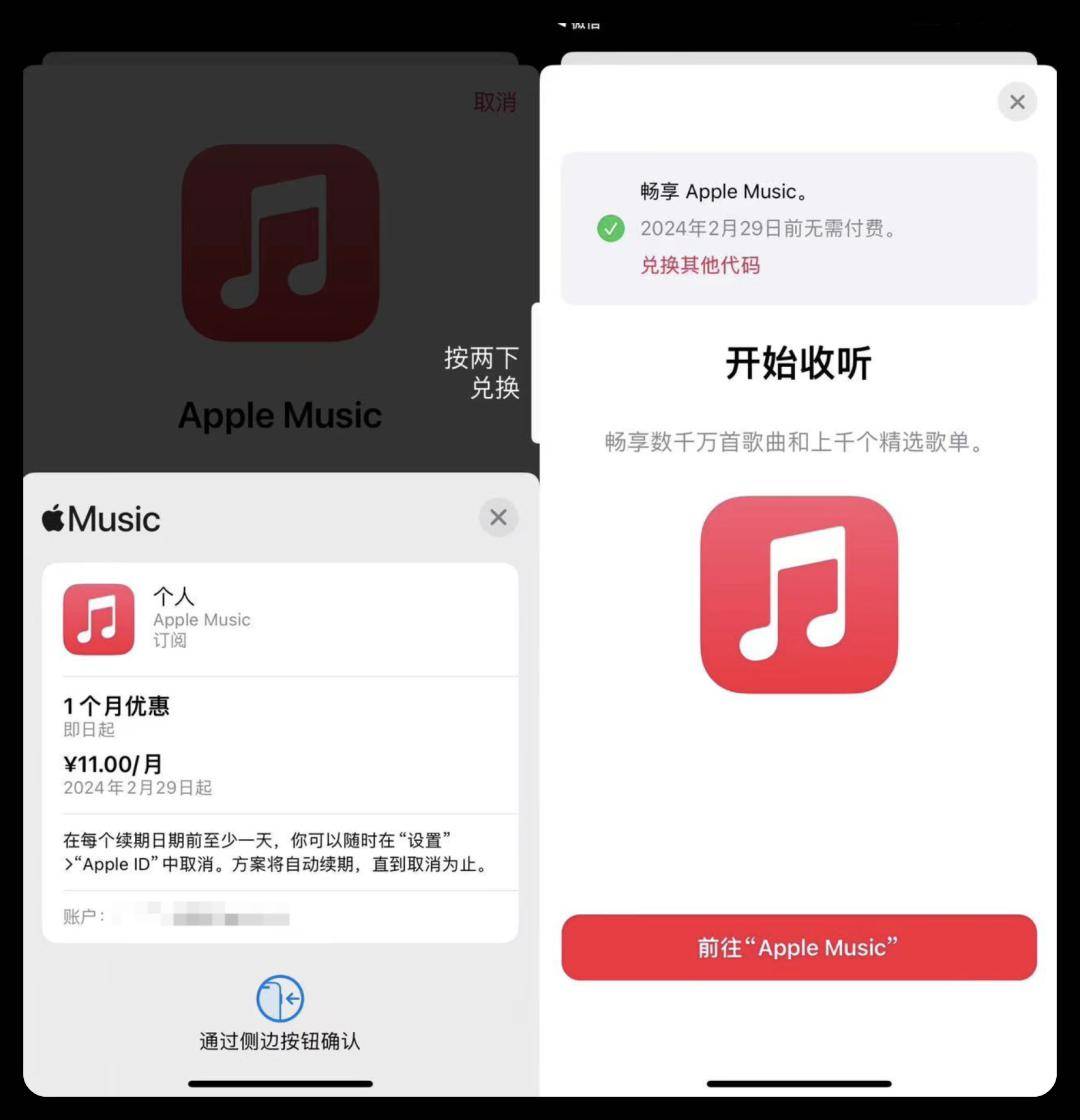 苹果music安卓版苹果applemusic