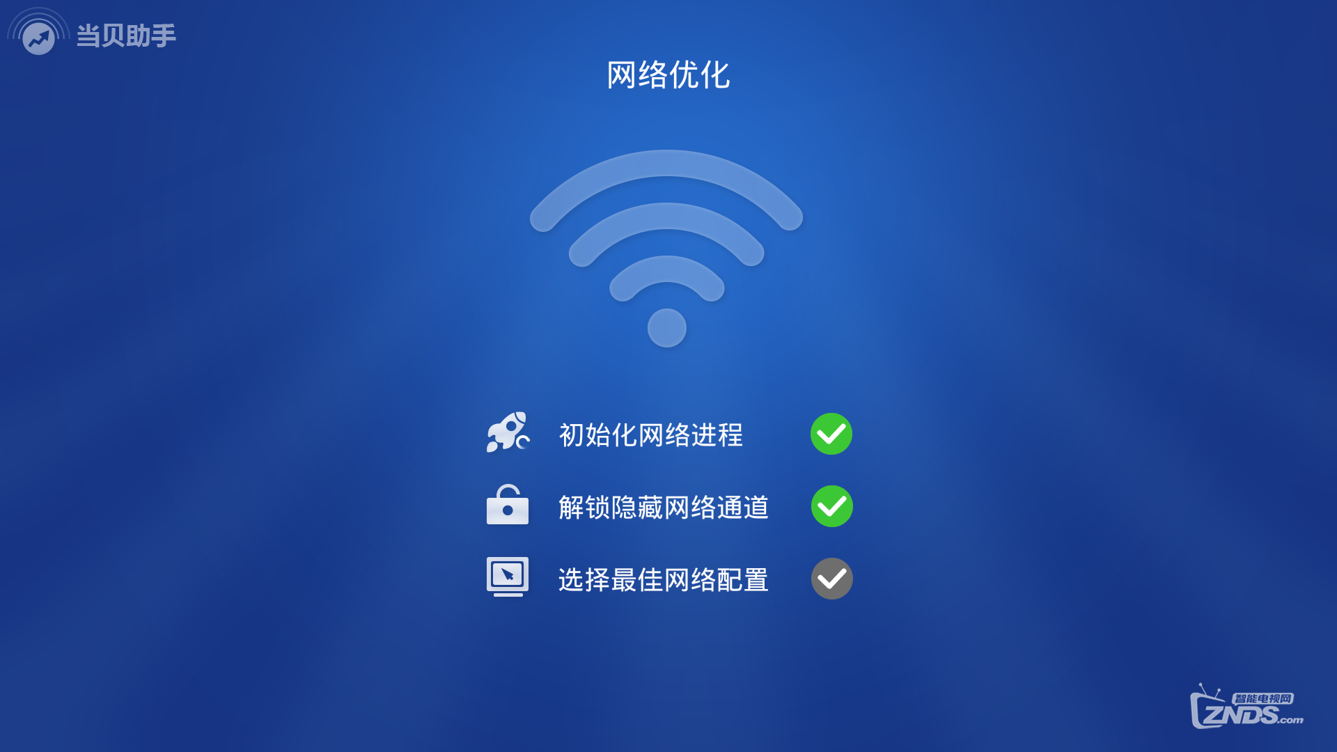 无线客户端rssiWIFI信号RSSI是什么-第2张图片-太平洋在线下载