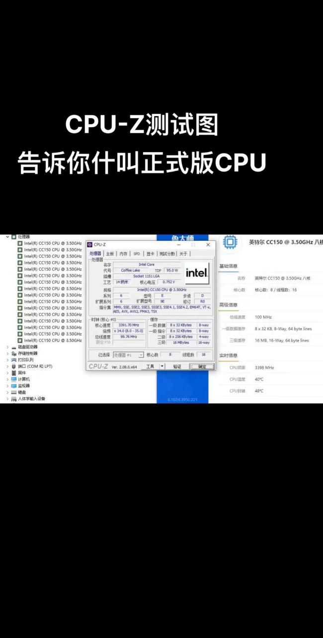 cpuz安卓版1.4cpuz安卓版143中文-第1张图片-太平洋在线下载