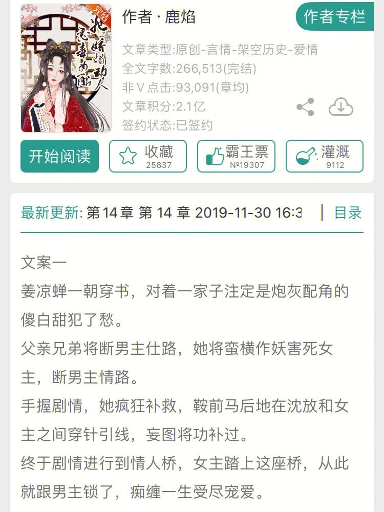 娇媚APP苹果版iphone直接安装ipa文件-第1张图片-太平洋在线下载