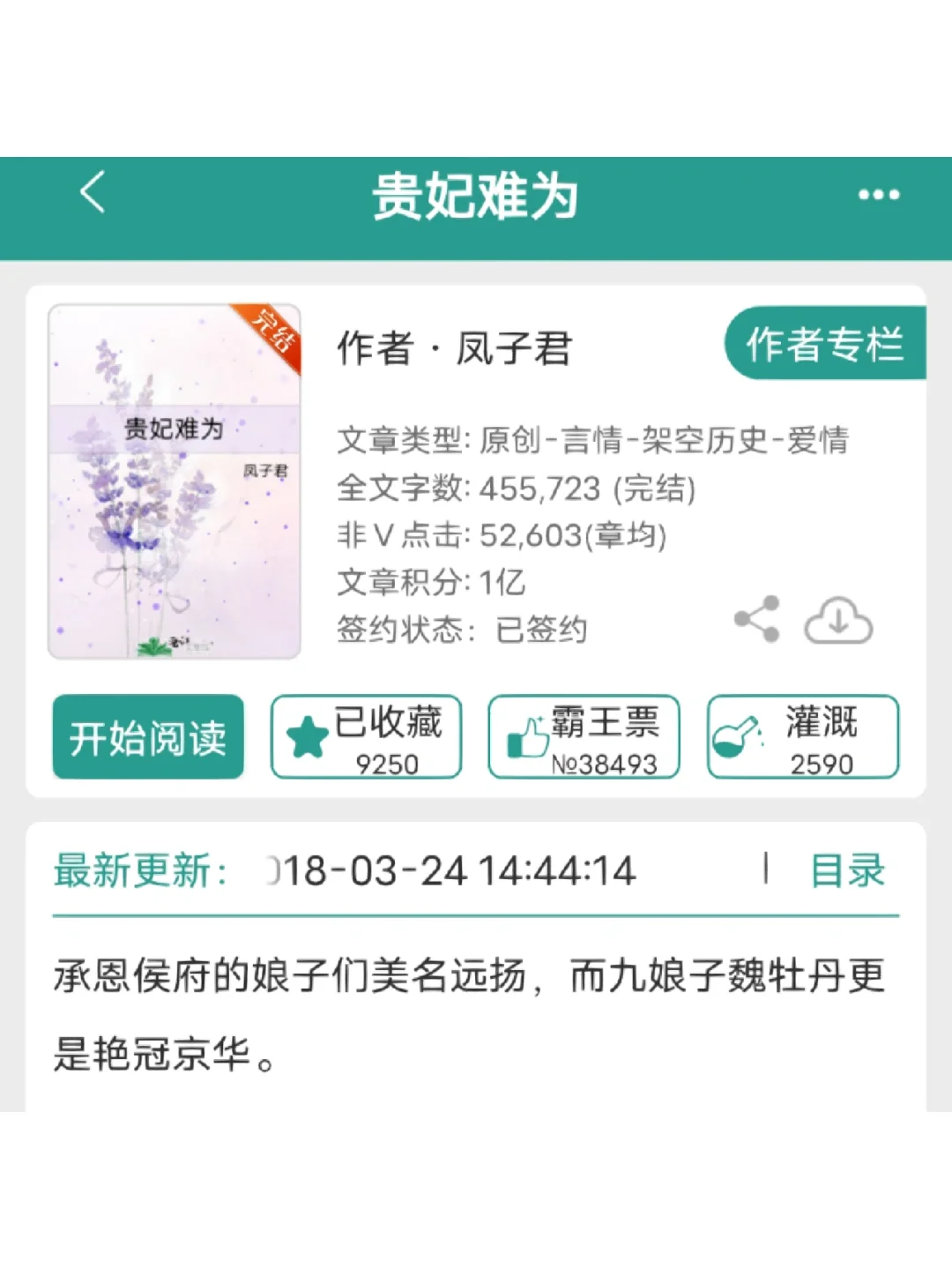 娇媚APP苹果版iphone直接安装ipa文件-第2张图片-太平洋在线下载